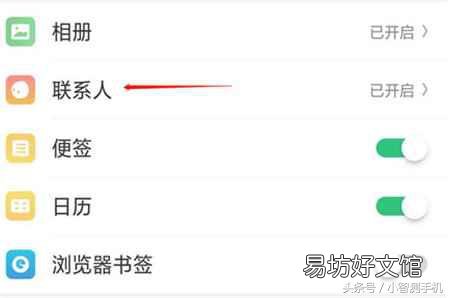 手把手教你一键快速还原 免费恢复通讯录联系人