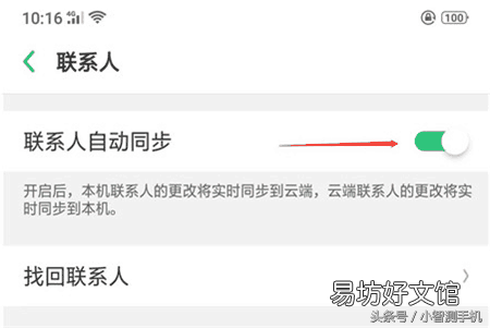 手把手教你一键快速还原 免费恢复通讯录联系人
