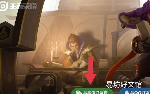 微信怎么登王者，王者荣耀可以用微信号登陆吗