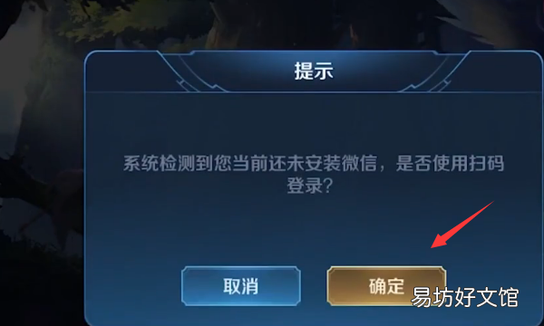 微信怎么登王者，王者荣耀可以用微信号登陆吗