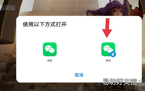 微信怎么登王者，王者荣耀可以用微信号登陆吗