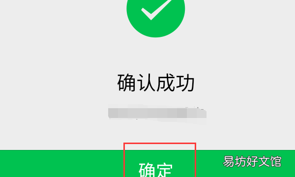 微信怎么登王者，王者荣耀可以用微信号登陆吗