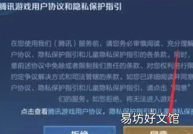 微信怎么登王者，王者荣耀可以用微信号登陆吗
