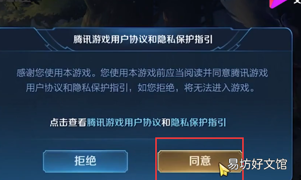 微信怎么登王者，王者荣耀可以用微信号登陆吗