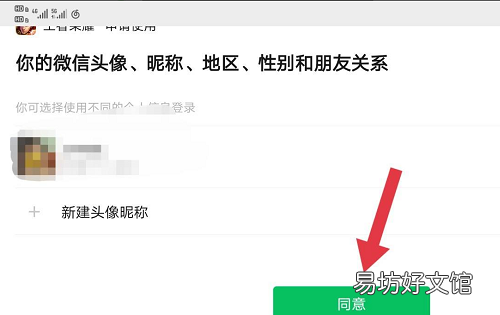 微信怎么登王者，王者荣耀可以用微信号登陆吗