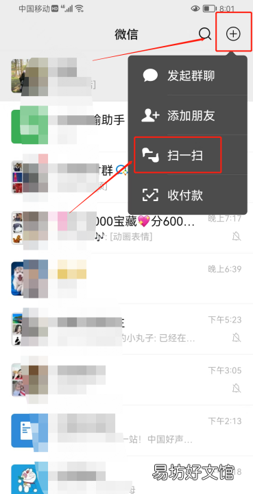 微信怎么同步消息，手机微信和电脑微信聊天记录同步吗