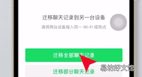 微信怎么同步消息，手机微信和电脑微信聊天记录同步吗