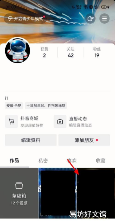 抖音怎么批量删除,抖音如何批量删除作品视频