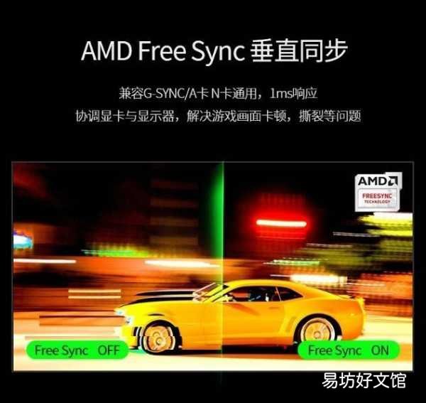 一文读懂显卡刷新率概念 显示器刷新率越高越好吗