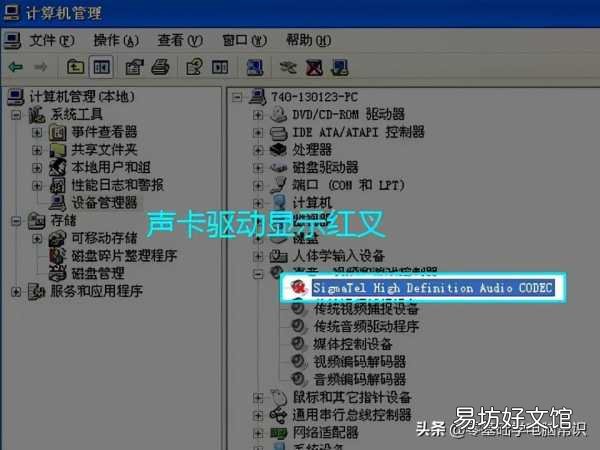 教你一键快速修复声音问题 电脑声音没有了怎么恢复