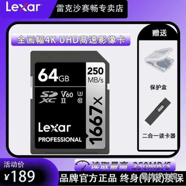 亲身测评雷克沙内存卡优缺点 雷克沙内存卡质量怎么样