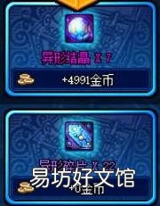 手把手教你快速做出哈林史诗 dnf哈林套怎么做最快