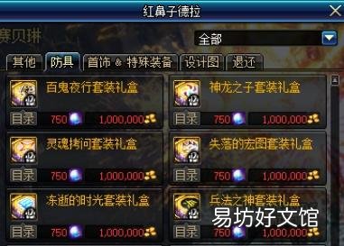 手把手教你快速做出哈林史诗 dnf哈林套怎么做最快