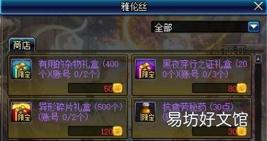 手把手教你快速做出哈林史诗 dnf哈林套怎么做最快