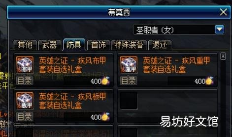 手把手教你快速做出哈林史诗 dnf哈林套怎么做最快