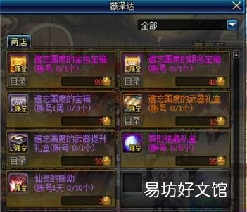手把手教你快速做出哈林史诗 dnf哈林套怎么做最快