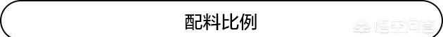 预拌粉是什么东西做的 预拌粉是什么东西做成的粉