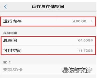 教你选择最适合的手机内存 4g运行内存够用吗