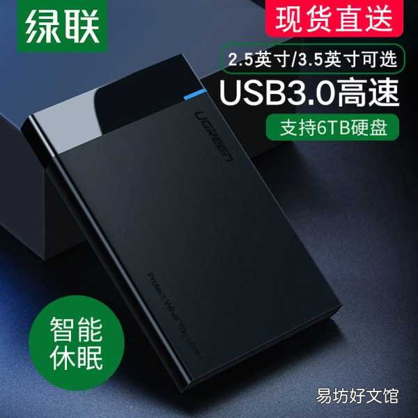 最值得推荐的三款硬盘盒 电脑硬盘盒哪个牌子好
