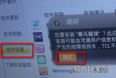 索尼电视安装应用,索尼电视怎么安装第三方应用