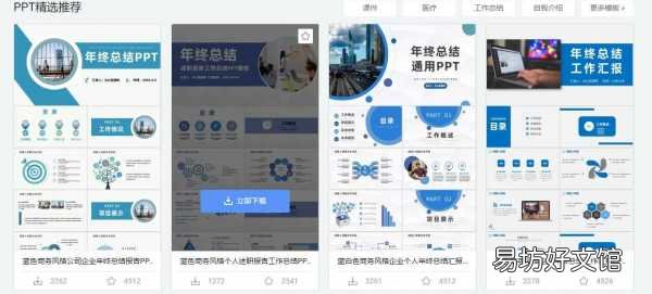 6个不为人知的PPT素材网站 免费ppt模板网站有哪些