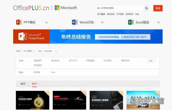 6个不为人知的PPT素材网站 免费ppt模板网站有哪些