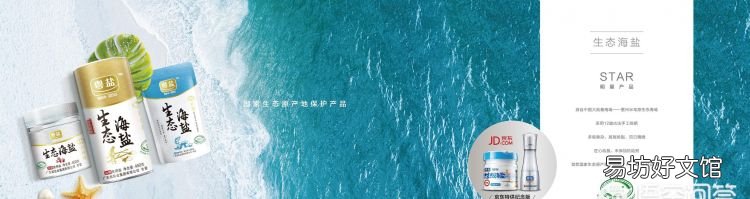 海盐水的正确使用方法和功效,食用海盐的鉴别方法