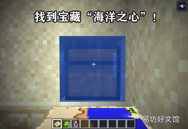 一文教你精准定位埋藏的宝藏 我的世界海洋之心在哪里