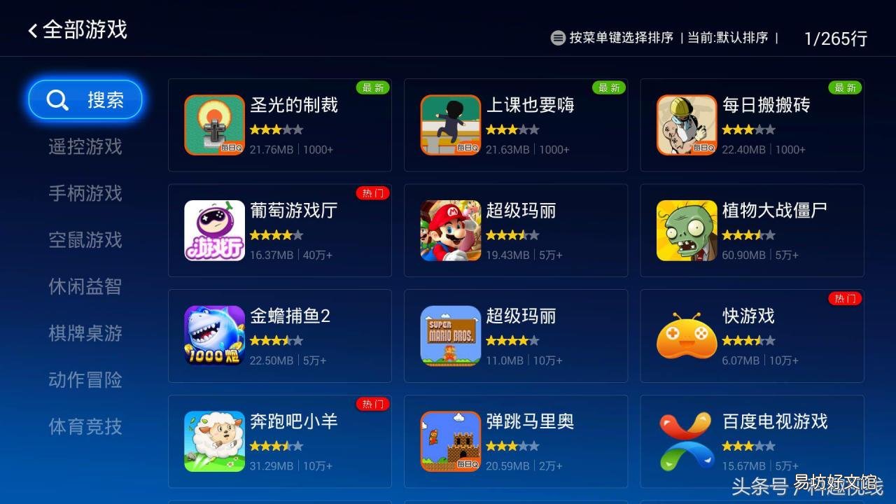 一文了解机顶盒的三个用处 电视盒子有什么用途吗