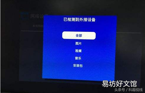 一文了解机顶盒的三个用处 电视盒子有什么用途吗