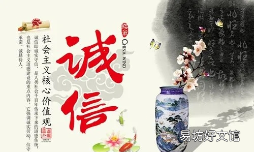 小学有关诚实的格言,诚信的名言名句小学二年级