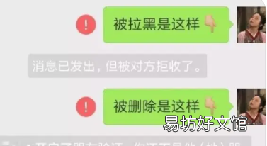如何判断自己微信被删,如何知道微信被拉黑或删除