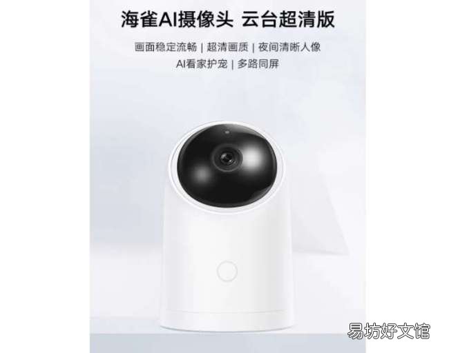 最好用的5款家用摄像头推荐 家里室内监控选什么参数的