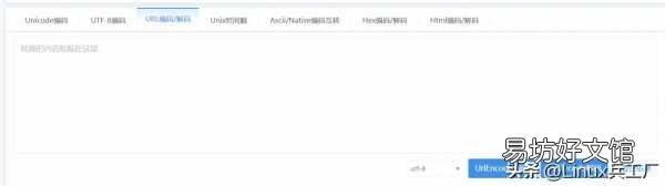 好用到飞的在线编解码工具 unicode编码转换工具