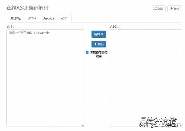 好用到飞的在线编解码工具 unicode编码转换工具