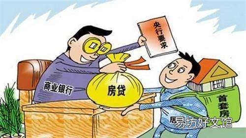 二成是多少,80万房子首付多少钱月供多少