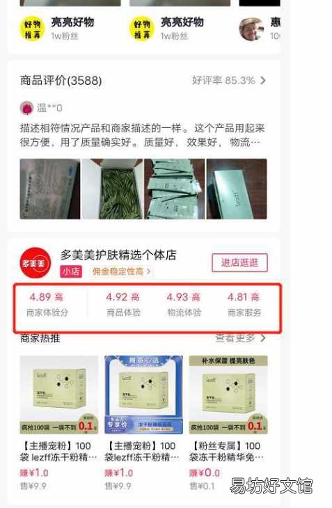 手把手教你開通商品櫥窗流程 開通了櫥窗怎么賣自己的產品
