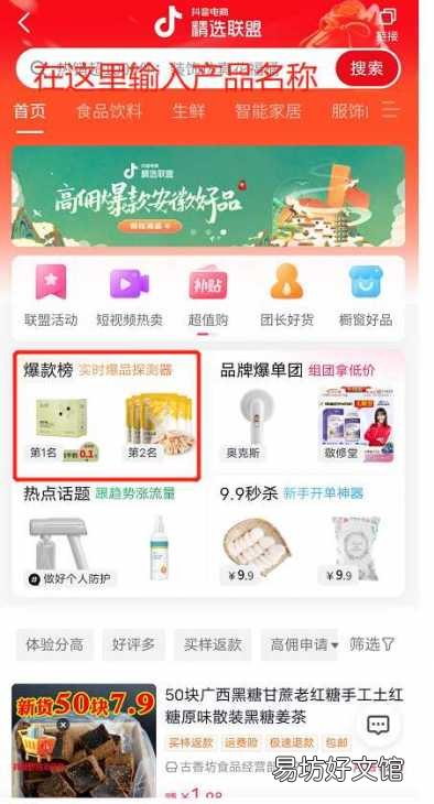 手把手教你開通商品櫥窗流程 開通了櫥窗怎么賣自己的產品