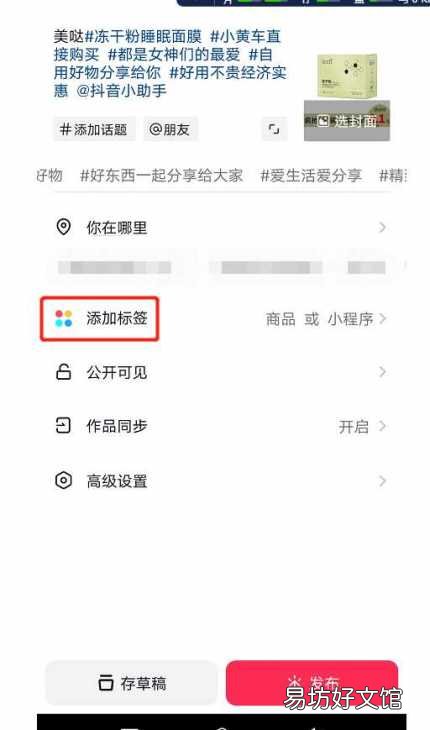 手把手教你開通商品櫥窗流程 開通了櫥窗怎么賣自己的產品