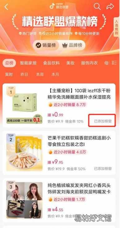 手把手教你開通商品櫥窗流程 開通了櫥窗怎么賣自己的產品
