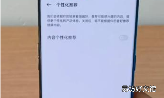 oppo手机锁屏广告如何删,oppo手机锁屏显示广告怎么关闭