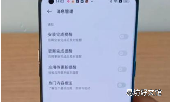 oppo手机锁屏广告如何删,oppo手机锁屏显示广告怎么关闭