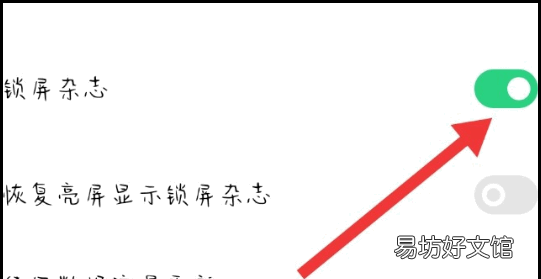 oppo手机锁屏广告如何删,oppo手机锁屏显示广告怎么关闭