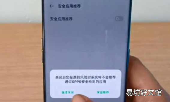 oppo手机锁屏广告如何删,oppo手机锁屏显示广告怎么关闭