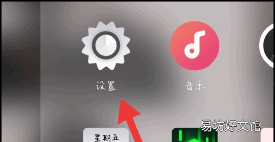 oppo手机锁屏广告如何删,oppo手机锁屏显示广告怎么关闭