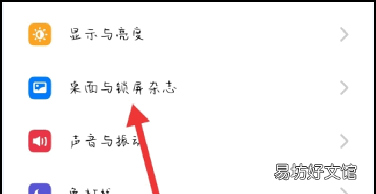oppo手机锁屏广告如何删,oppo手机锁屏显示广告怎么关闭