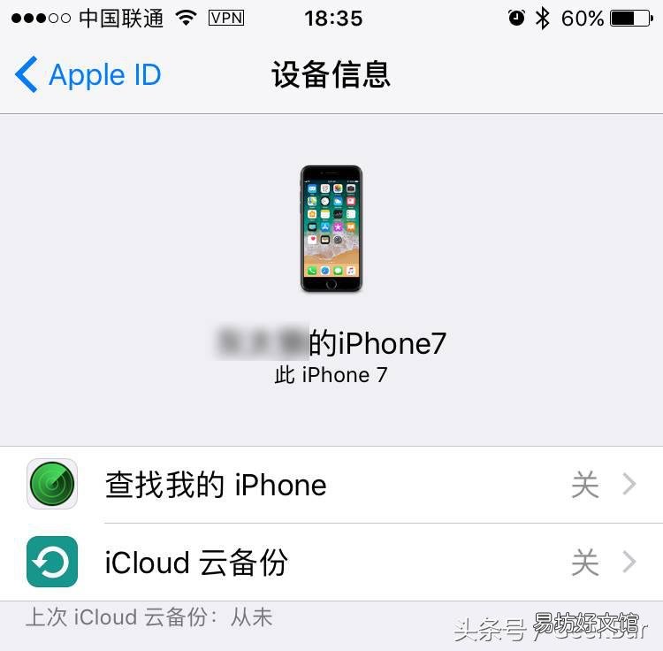 手把手教你iPhone正确刷机方法 苹果4s如何刷机不用电脑