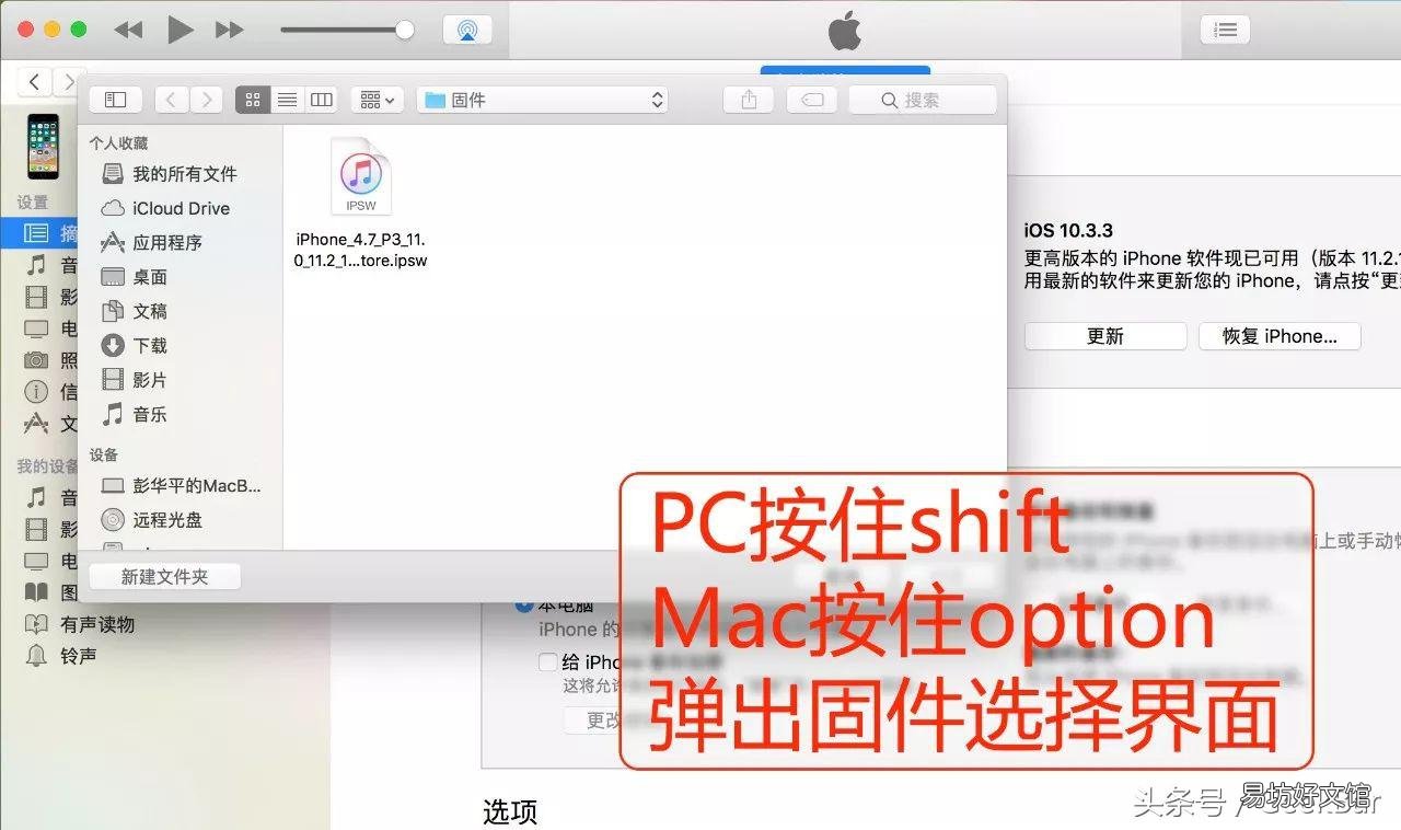 手把手教你iPhone正确刷机方法 苹果4s如何刷机不用电脑