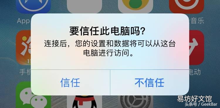 手把手教你iPhone正确刷机方法 苹果4s如何刷机不用电脑