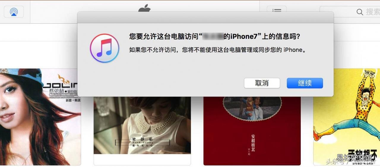 手把手教你iPhone正确刷机方法 苹果4s如何刷机不用电脑